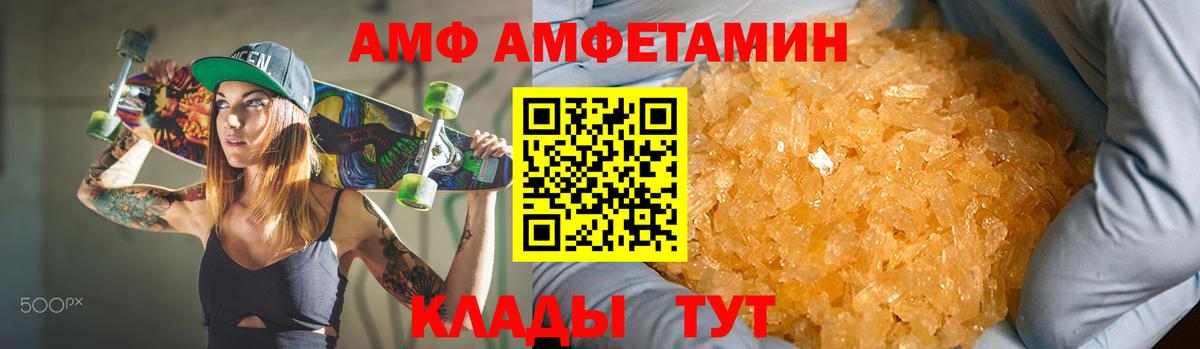 Amphetamine Premium Жигулёвск