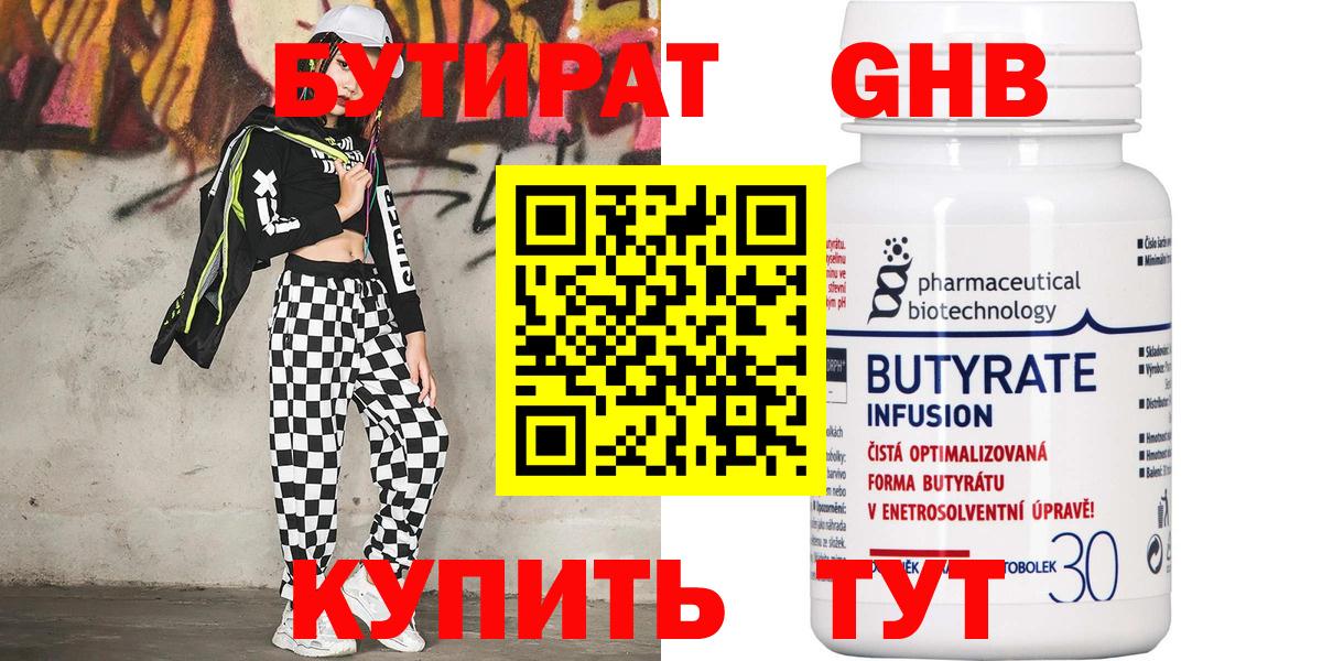 Жигулёвск  Бутират буратино  Вход с VPN 