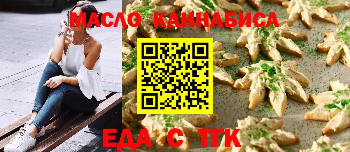 Жигулёвск  Canna-Cookies конопля  Вход с VPN 