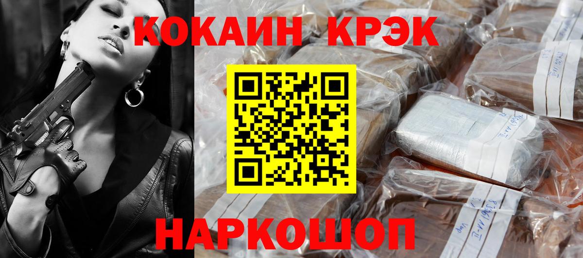 Кокаин 97% Жигулёвск