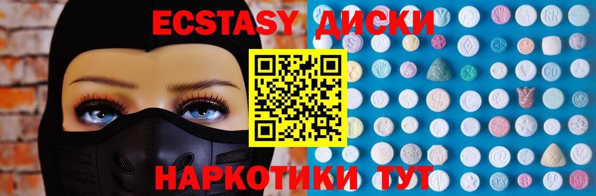 Экстази 300 mg Жигулёвск