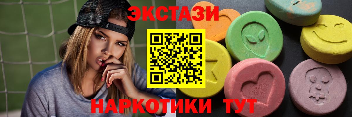 гидра как зайти  Экстази  Жигулёвск  Экстази XTC  Вход с VPN  Экстази 280 MDMA 