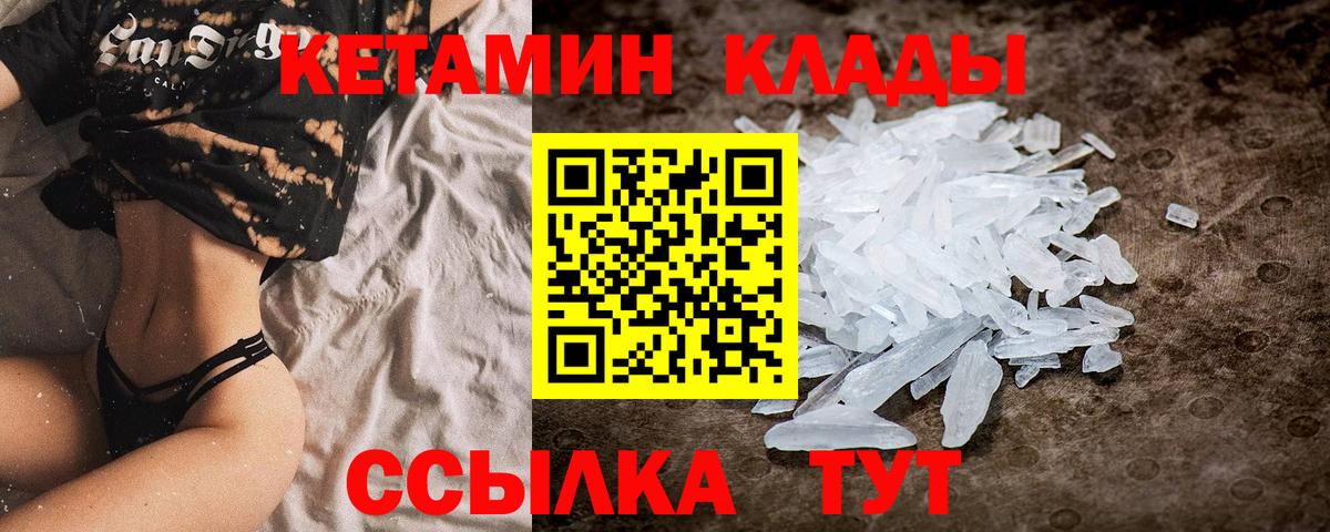 Жигулёвск  КЕТАМИН ketamine  Кетамин ketamine  Вход с VPN 