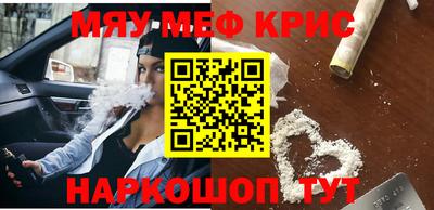 мескалин Балаково