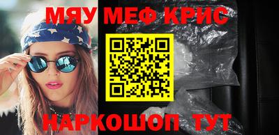 мескалин Балаково