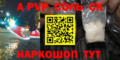 мескалин Балаково