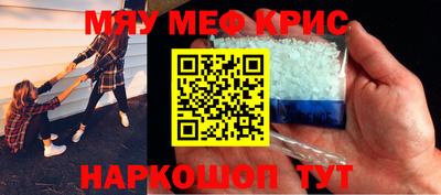 мескалин Балаково