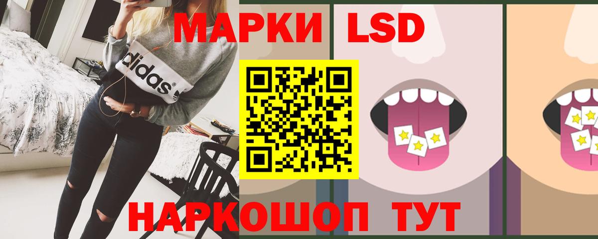 Лсд 25 экстази кислота  Вход с VPN  Жигулёвск 