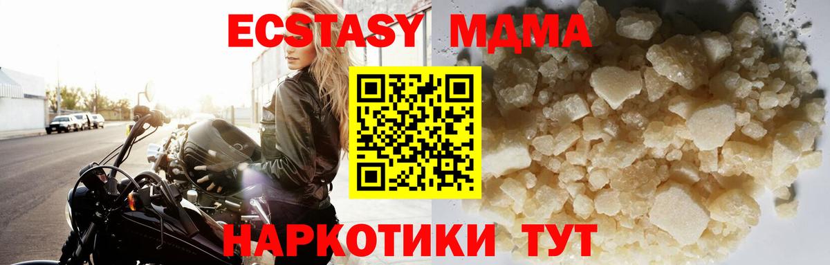 MDMA молли Жигулёвск