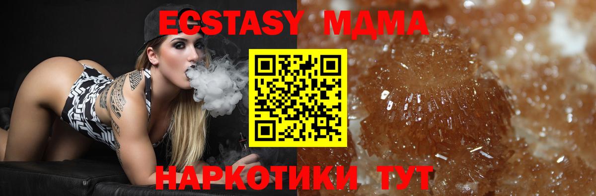 Жигулёвск  МДМА  MDMA кристаллы  Вход с VPN  MDMA кристаллы 