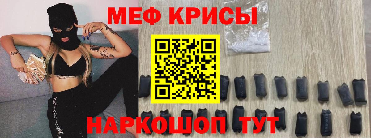 Мефедрон mephedrone  МЕФ  Вход с VPN  Жигулёвск  Мефедрон кристаллы 