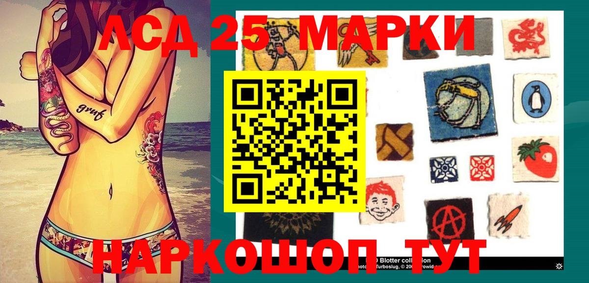Марки 25I-NBOMe 1,5мг  Марки 25I-NBOMe 1,5мг  Жигулёвск  Марки NBOMe  Вход с VPN 