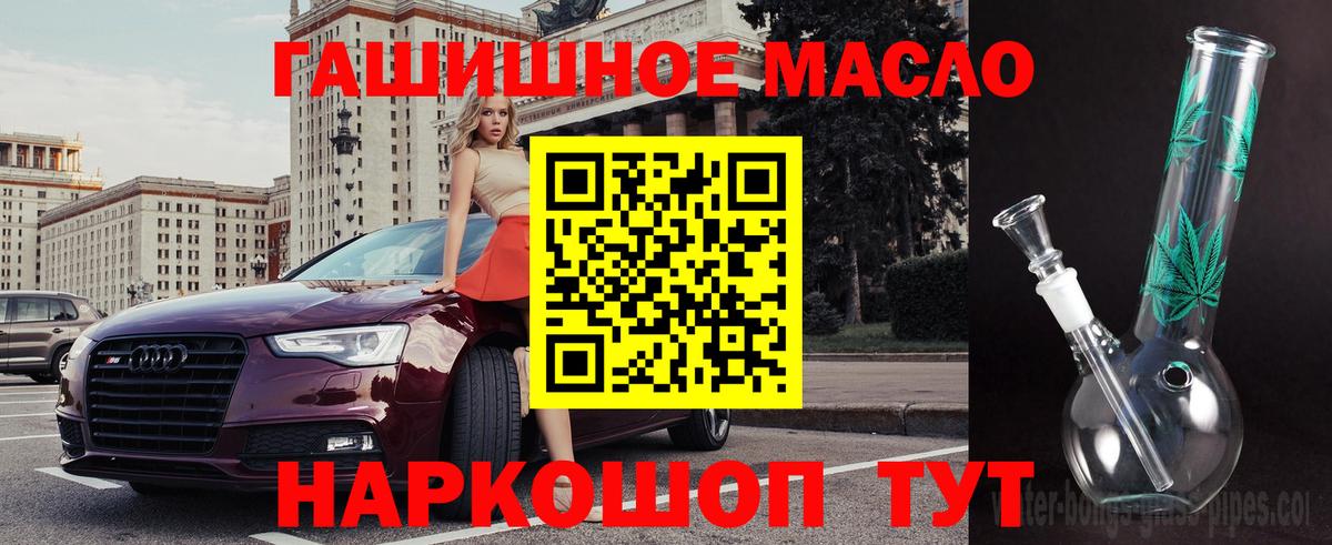 Дистиллят ТГК гашишное масло  ОМГ ОМГ   Вход с VPN  Жигулёвск  ТГК гашишное масло 