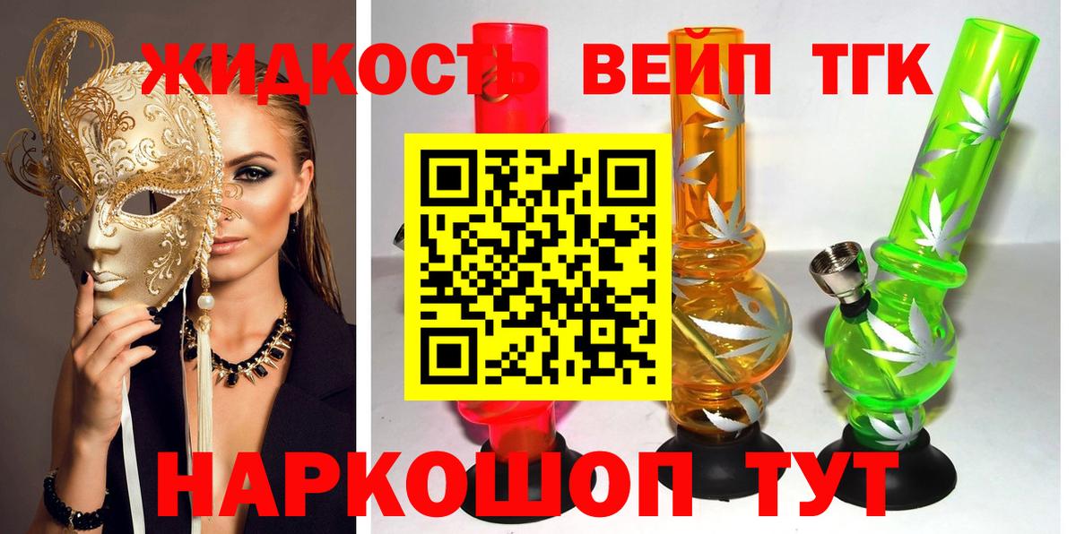 ТГК Wax Жигулёвск