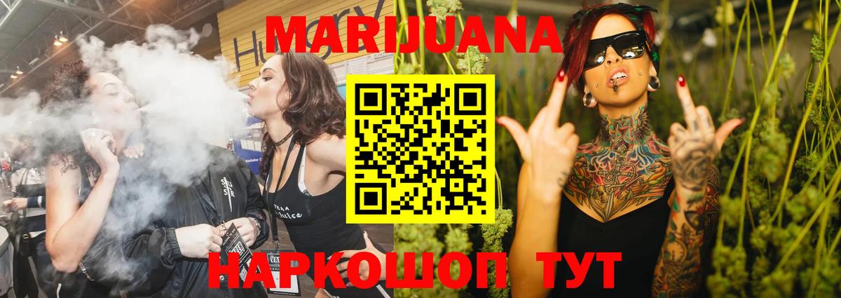 Шишки марихуана VHQ  Каннабис SATIVA & INDICA  Вход с VPN  Марихуана семена  Жигулёвск  Бошки Шишки LSD WEED 