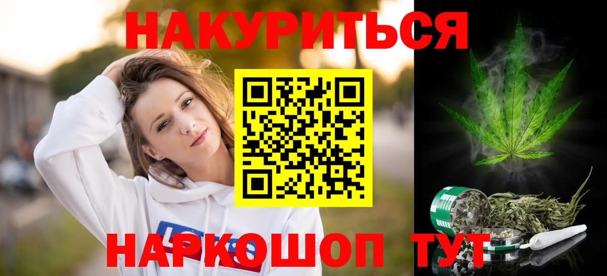 Бошки Шишки LSD WEED Жигулёвск